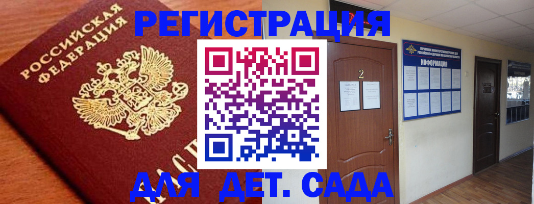 прописка паспорт в Вышнем Волочке