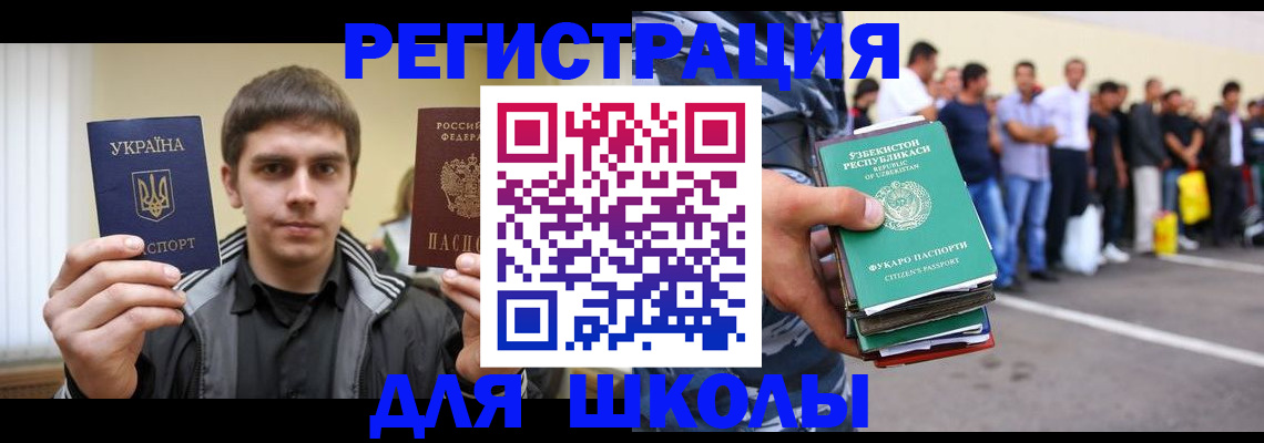 временная регистрация в квартире в Вышнем Волочке