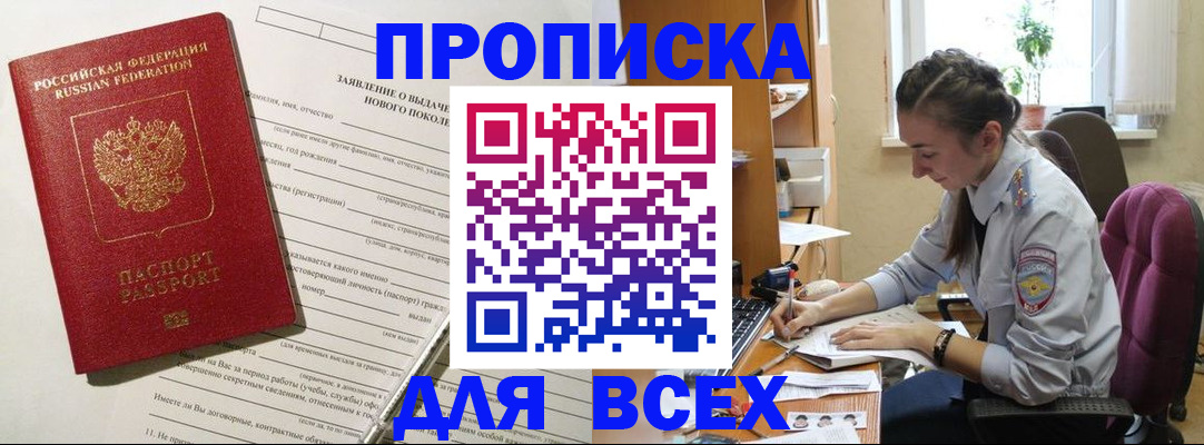 временная регистрация надежно в Вышнем Волочке