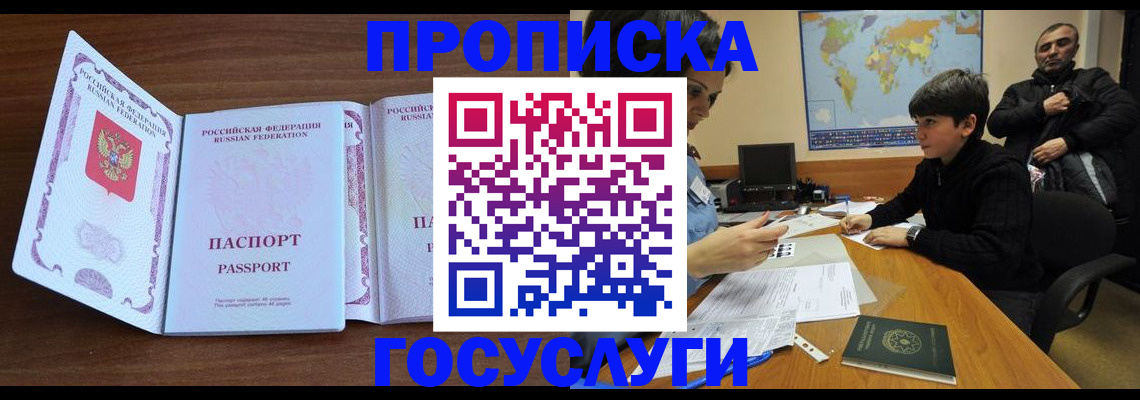 прописка в квартире в Вышнем Волочке